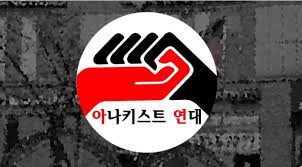 Anarchist Yondae2