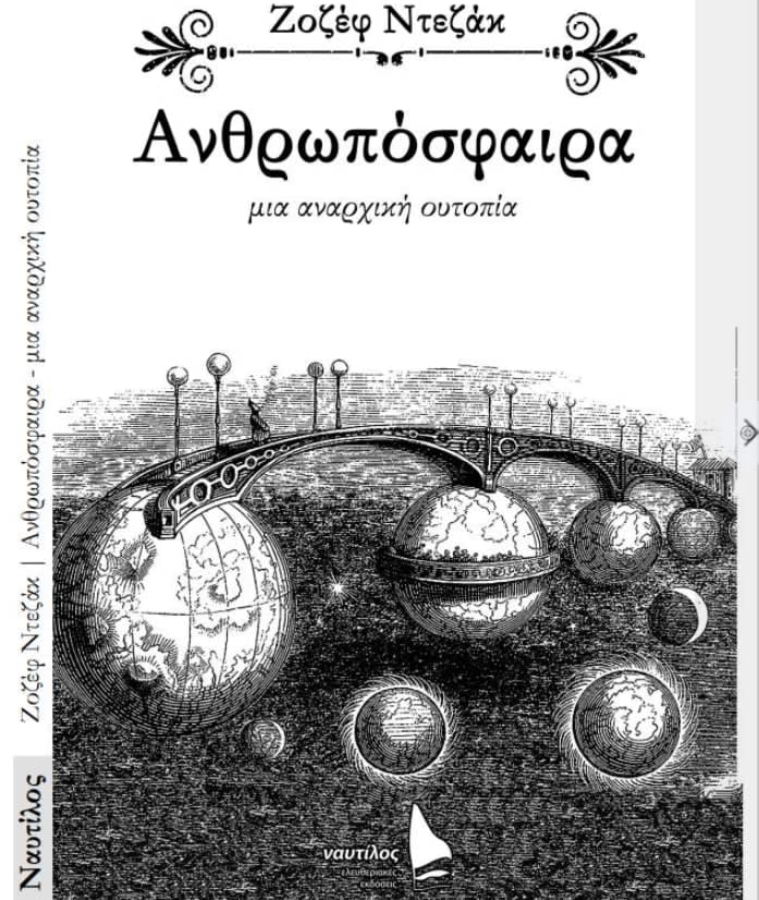 Humanisphere